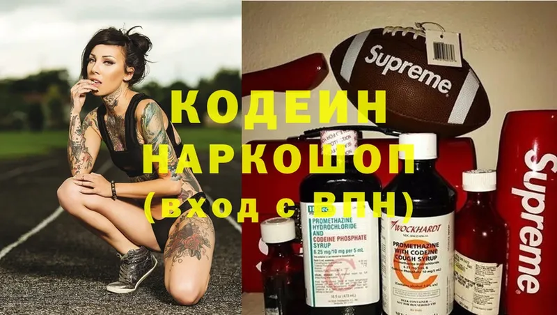 Codein Purple Drank  Ногинск 