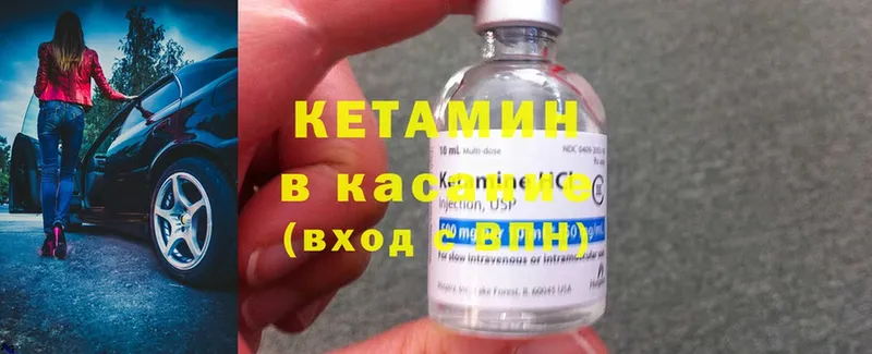 Кетамин ketamine  Ногинск 