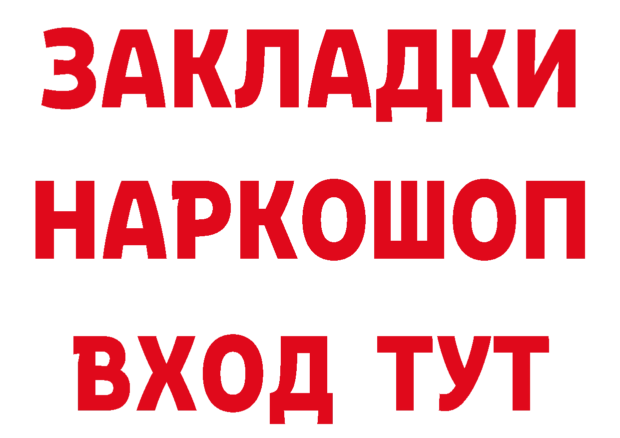 Героин Афган как войти сайты даркнета МЕГА Ногинск