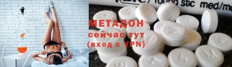 Метадон methadone  Ногинск 